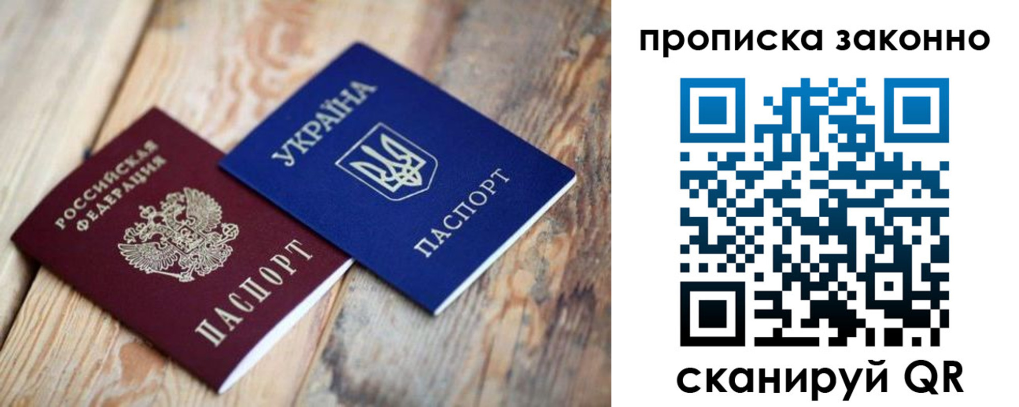 прописка регистрация в Усть-Илимске